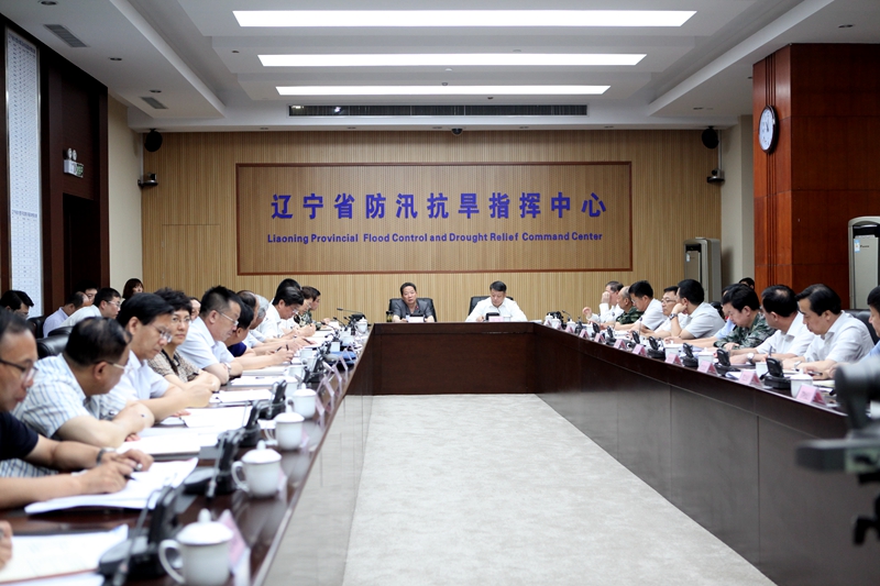 辽宁省召开防汛抢险救援演练视频观摩会议