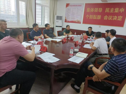 葫芦岛市水利局召开取用水管理重点工作推进会