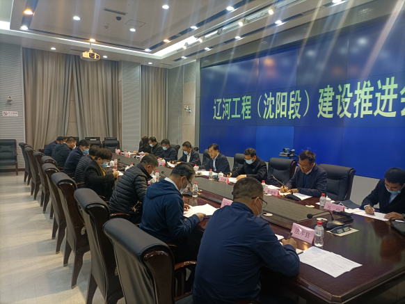 省辽河干流防洪提升工程建设领导小组办公室召开（沈阳段）工程建设推进会