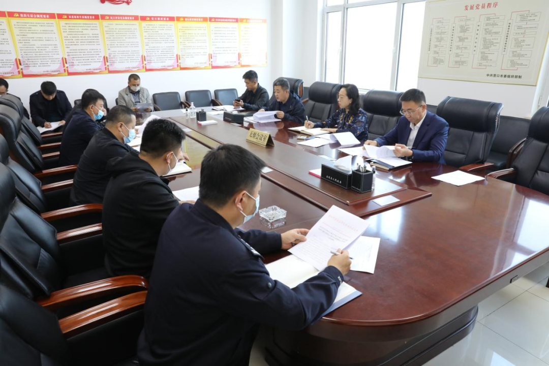 营口市老边区召开区级河长协调办公会议