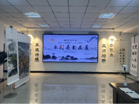 鞍山市水利局举办“大禹杯”竞赛35周年书画作品展