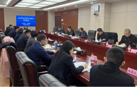 省水利厅、省财政厅组织召开水库移民投资计划执行约谈会