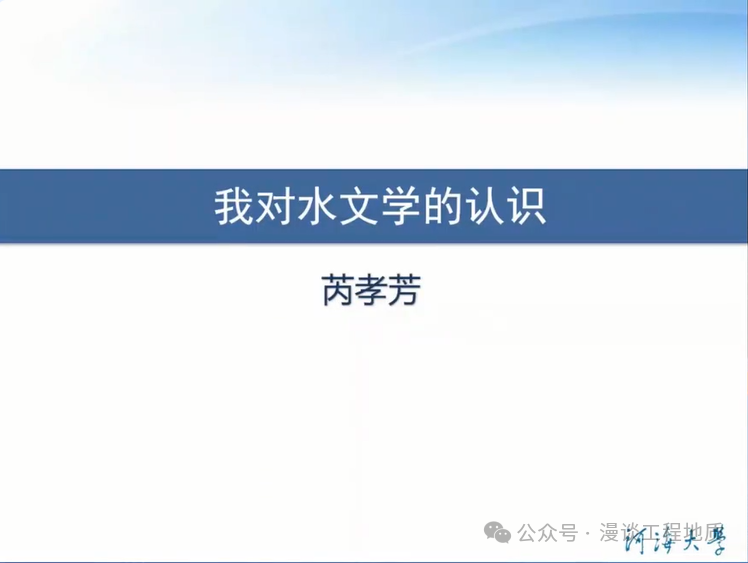 从理论到实践，这篇关于水文学的学术报告值得关注！
