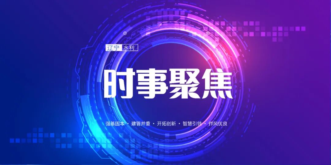全省河道治理项目建设按下“快进键”