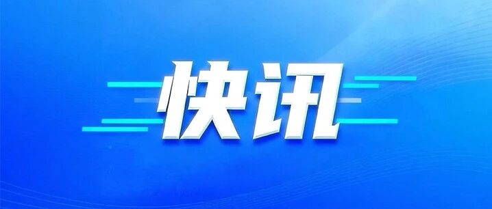 我省多条河流出现涨水过程