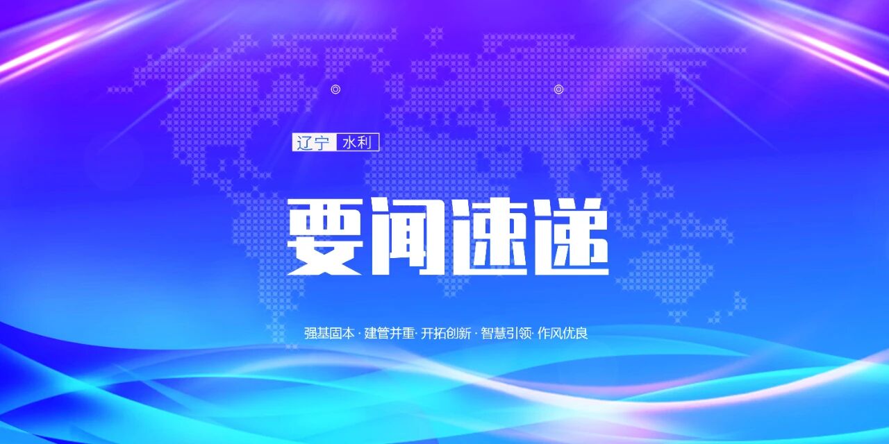水利部启动水文现代化建设三年行动
