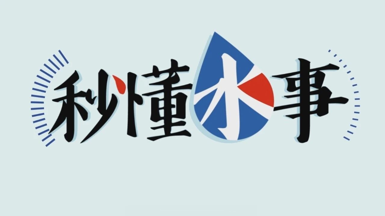 水利科普 | 水库在防洪中作用有多大？