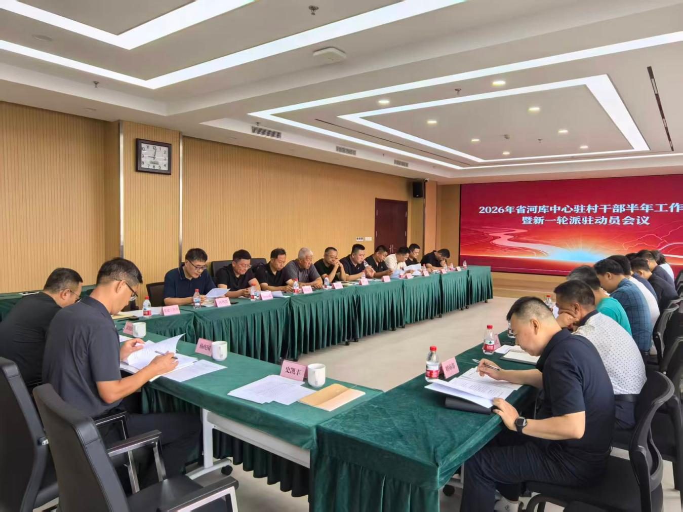 省河库管理服务中心（省水文局）召开驻村干部半年总结暨新一轮派驻动员会议