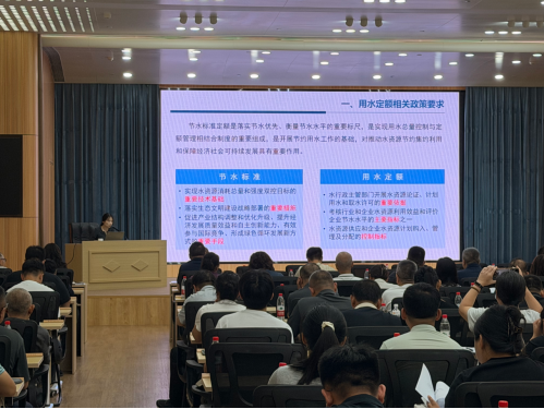 省水利厅召开《行业用水定额》宣贯会议