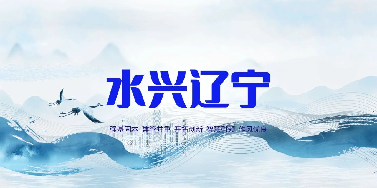 用好“一张图”，赋能重大水利工程建设