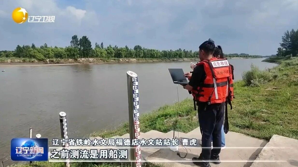媒体聚焦∣智慧水文“耳聪目明” 让洪水预报跑在风险前面