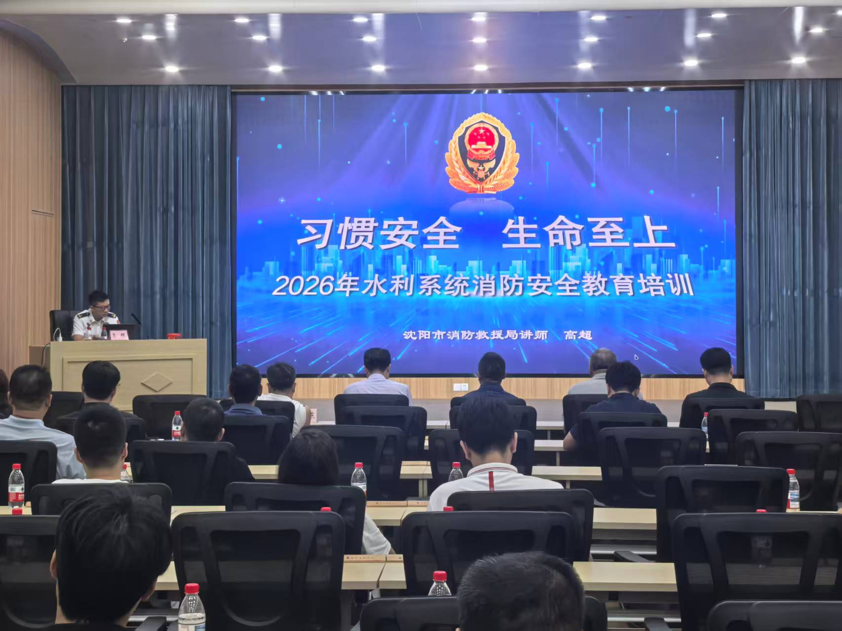省水利事务服务中心开展消防安全培训