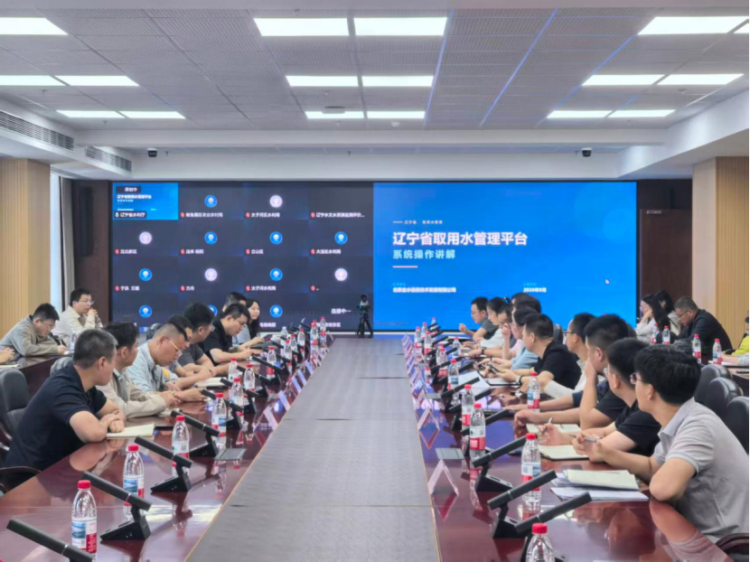 省水利厅举办取用水管理平台及用水统计调查专题培训