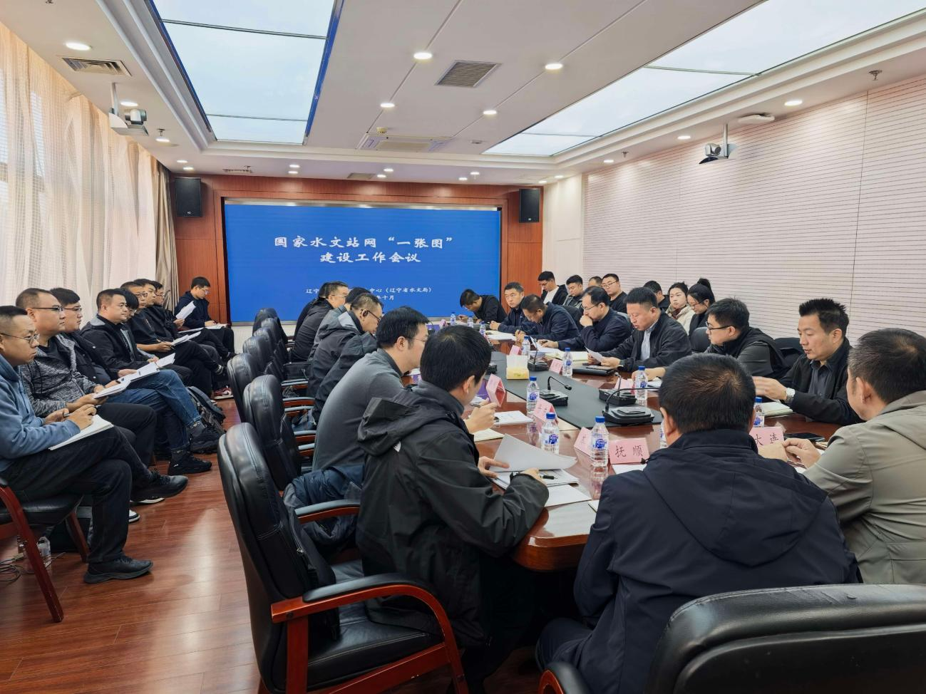 省河库管理服务中心（省水文局）召开国家水文站网“一张图”建设工作会议